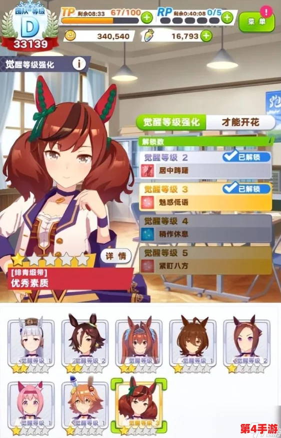 《闪耀优俊少女》新手攻略:高效刷初始号技巧与策略分享 《闪耀优俊少女》新手攻略:高效刷初始号技巧与策略分享