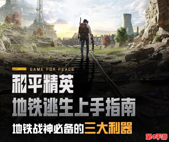 揭秘地铁逃生新宠:哪款神器意外走红,成生存必备之选? 揭秘地铁逃生新宠:哪款神器意外走红,成生存必备之选?