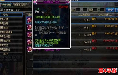 《地下城与勇士》高端玩家必知:珍稀附魔卡片价格排行榜及性价比分析 《地下城与勇士》高端玩家必知:珍稀附魔卡片价格排行榜及性价比分析