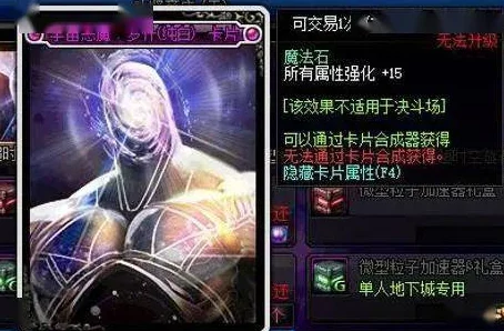 《地下城与勇士》高端玩家必知:珍稀附魔卡片价格排行榜及性价比分析 《地下城与勇士》高端玩家必知:珍稀附魔卡片价格排行榜及性价比分析