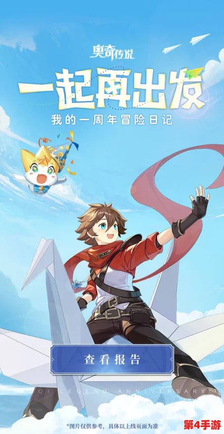 一触即发!海角最新跳转界面,开启你的冒险之旅,惊喜不断