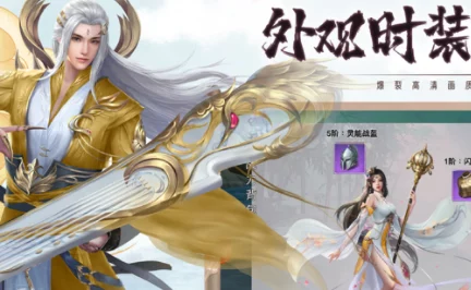 剑破苍穹：最强祖师手游中顶尖剑修职业进阶策略与实战技巧全剖析
