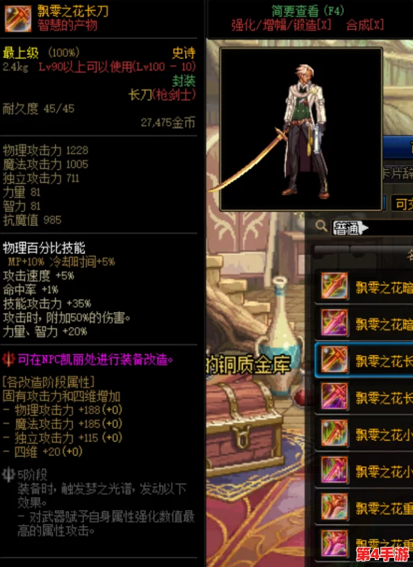 DNF玩家必看:多维度解析,哪把武器攻击性能更胜一筹? DNF玩家必看:多维度解析,哪把武器攻击性能更胜一筹?