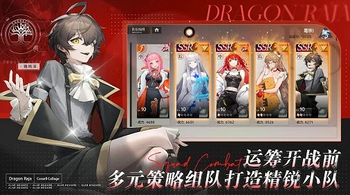 《龙族卡塞尔之门》启程攻略：前期角色精选与个性化培养策略指南