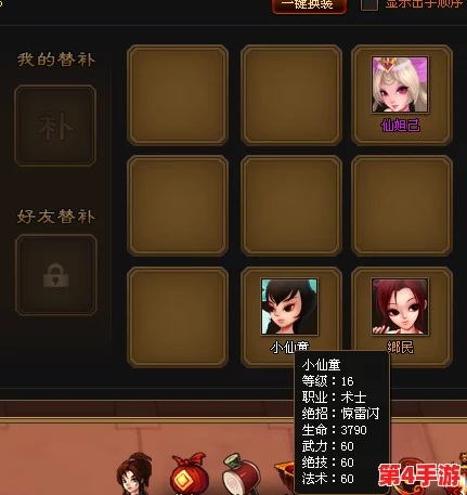 《神仙道》游戏中仙露获取与升级策略：解锁高效修炼等级指南