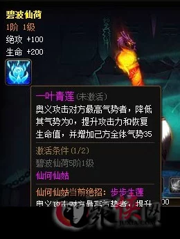 《神仙道》游戏中仙露获取与升级策略:解锁高效修炼等级指南 《神仙道》游戏中仙露获取与升级策略:解锁高效修炼等级指南
