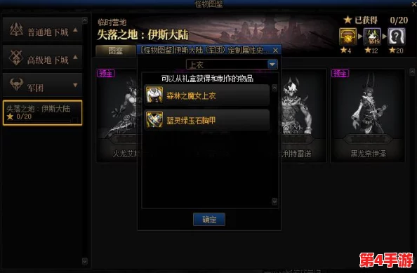 《地下城与勇士》光迹兑换策略：优选哪些道具最赚钱实战指南