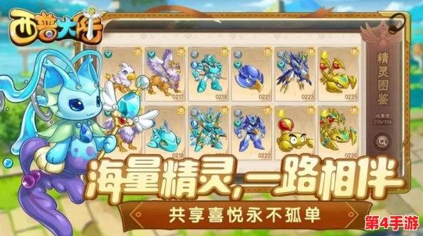 《西普大陆》新手速成宝典：精灵高效升级策略与技巧全揭秘，助你快速进阶探险之旅