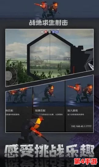 2024安卓平台精选单机枪战射击盛宴：沉浸式顶尖作品大集结，畅享指尖战场新纪元