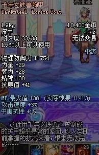 《地下城与勇士》皮甲专精:探索最适战斗风格的顶级职业选择策略 《地下城与勇士》皮甲专精:探索最适战斗风格的顶级职业选择策略