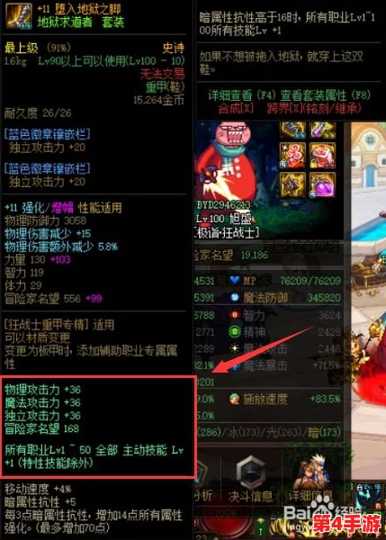 DNF玩家必看:解析最佳鞋部位强化宝珠选择,助力角色极速飞驰 DNF玩家必看:解析最佳鞋部位强化宝珠选择,助力角色极速飞驰
