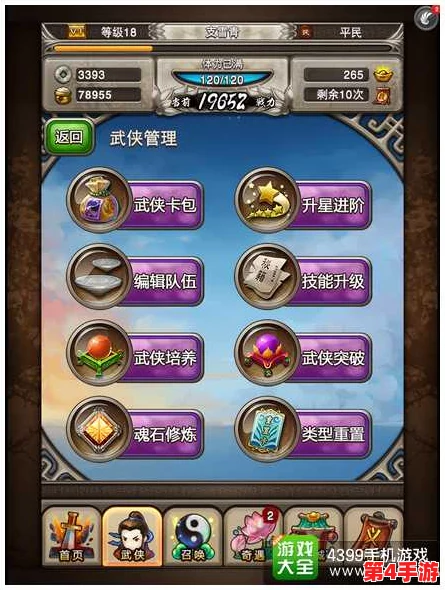 全方位解析“四季物语微信小游戏怎么玩”,用户体验分享与技巧建议尽在其中! 全方位解析“四季物语微信小游戏怎么玩”,用户体验分享与技巧建议尽在其中!
