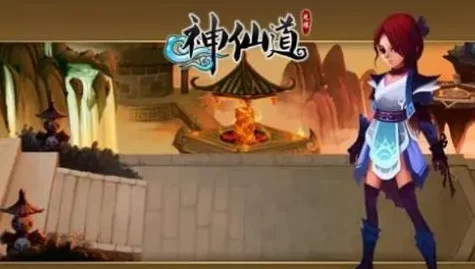 《神仙道》中玲珑角色进阶至仙途的等级门槛与成长策略全览 《神仙道》中玲珑角色进阶至仙途的等级门槛与成长策略全览