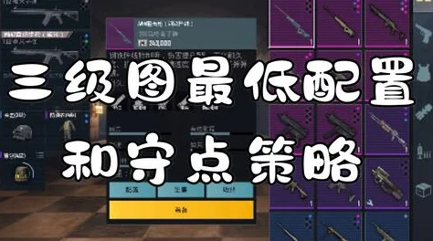 地铁逃生新风尚：探索既实用又高颜值的顶级装备搭配秘籍