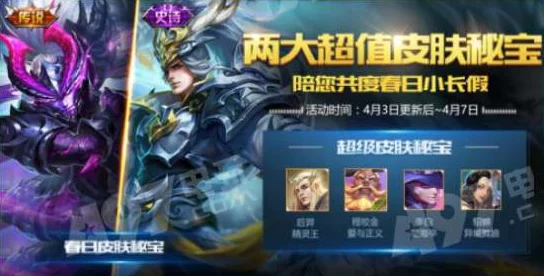 《王者荣耀》匿光启智者皮肤：性价比与特色分析，入手前必看的全面考量！