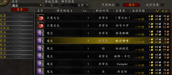 探索魔兽世界：精金板甲手套图纸的高效寻觅策略与独家获取途径