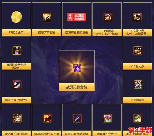 《地下城与勇士》精选材料礼盒兑换策略:性价比之王深度探索指南 《地下城与勇士》精选材料礼盒兑换策略:性价比之王深度探索指南