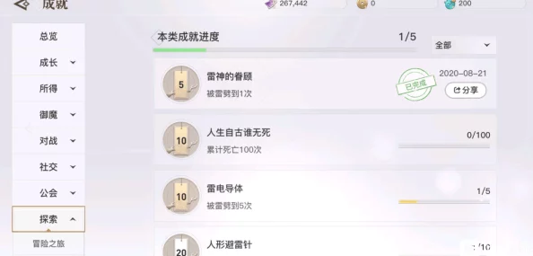 希露薇の繁殖计划怎么解锁轻薄?用户分享了成功经验与解锁技巧,助你迅速掌握要领! 希露薇の繁殖计划怎么解锁轻薄?用户分享了成功经验与解锁技巧,助你迅速掌握要领!