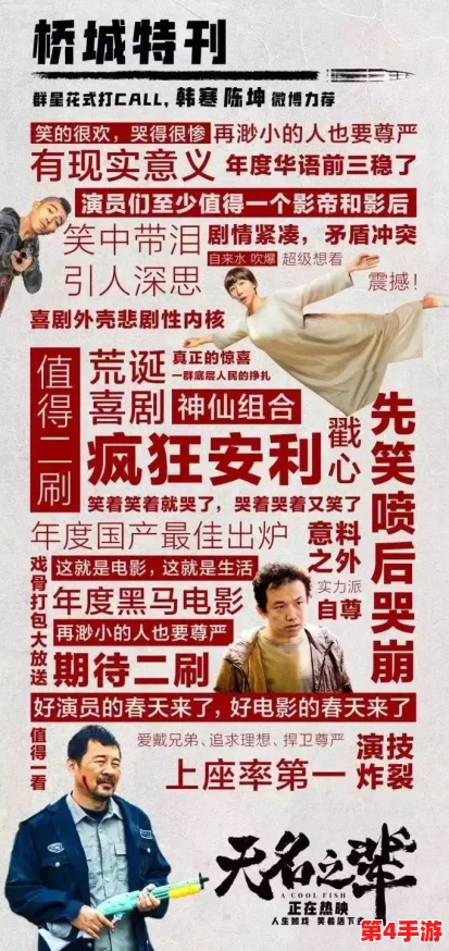 四川BBB搡BBB爽爽爽电影:深入解析其背后的文化与社会影响力 四川BBB搡BBB爽爽爽电影:深入解析其背后的文化与社会影响力