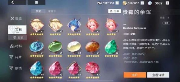 兽魂精选指南：解神者月钻商店最优部位兑换策略