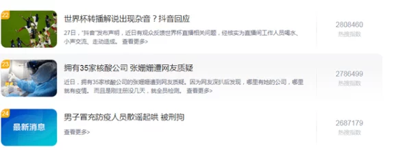17cc网黑料爆料官网蘑菇：用户深度剖析与见解，全面解读网黑事件背后的真相与影响