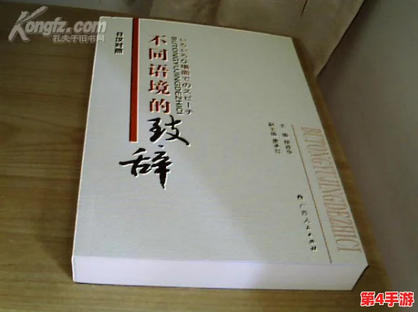 理解日本语境中的“janpense speaking”:文化与交流的深层次解析 理解日本语境中的“janpense speaking”:文化与交流的深层次解析