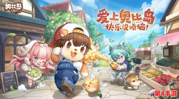 奥比岛手游爱神之旅活动全攻略:浪漫邂逅与甜蜜挑战的解锁方式 奥比岛手游爱神之旅活动全攻略:浪漫邂逅与甜蜜挑战的解锁方式
