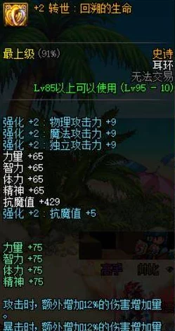 DNF玩家必看：精选增幅书，哪些装备部位能最大化提升战力？