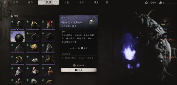 《黑神话悟空》终极装备库与精魄搜集策略：全面解锁传奇战力的秘密指南
