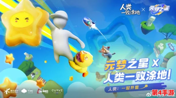 元梦之星全面升级亮点揭秘:探索新增功能与内容革新,打造沉浸式梦幻新体验! 元梦之星全面升级亮点揭秘:探索新增功能与内容革新,打造沉浸式梦幻新体验!