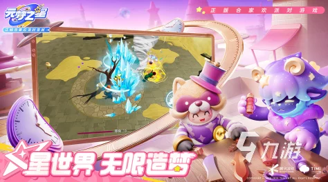 元梦之星全面升级亮点揭秘:探索新增功能与内容革新,打造沉浸式梦幻新体验! 元梦之星全面升级亮点揭秘:探索新增功能与内容革新,打造沉浸式梦幻新体验!