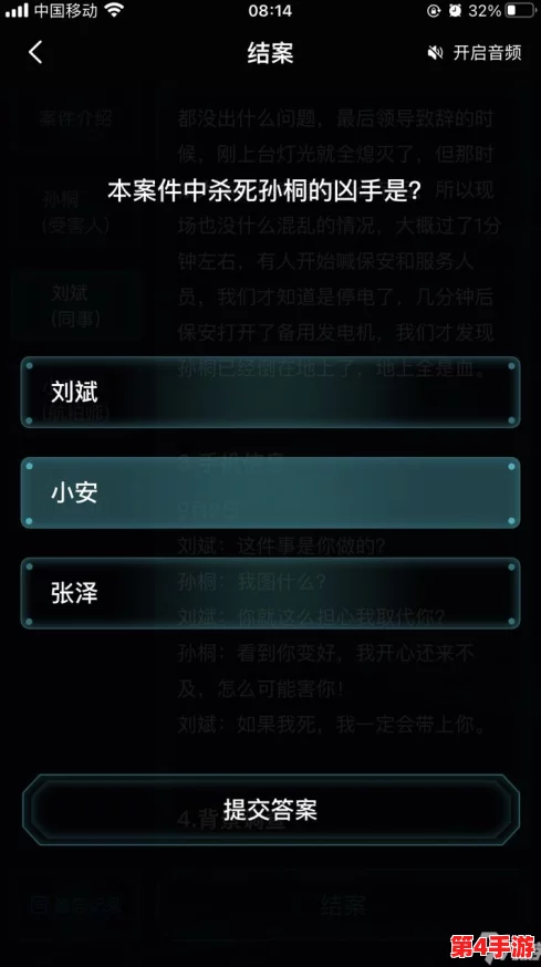 《Crimaster犯罪大师》解谜新篇:诗社暗语背后的智慧较量与通关策略精析 《Crimaster犯罪大师》解谜新篇:诗社暗语背后的智慧较量与通关策略精析