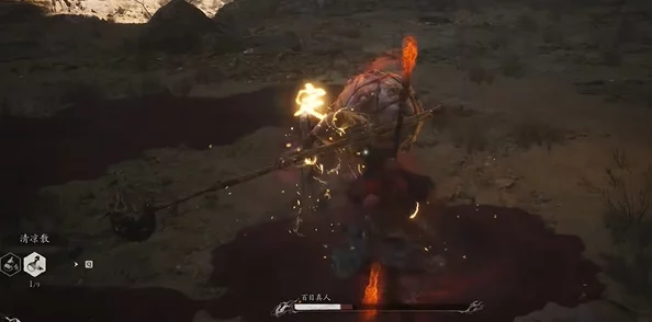 策略详解：征服黑神话悟空中的百目真人，揭秘其多变招式与应对策略