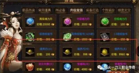 探索《神仙道》极致境界：揭秘玩家达到多少级能解锁全剧情通关之旅