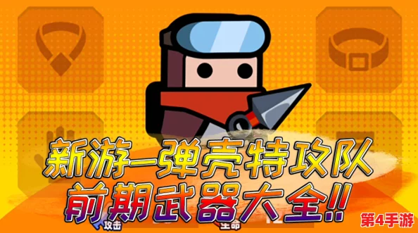 掌握弹壳特工队武器精进的秘诀：最新高效分解与再利用装备策略解析