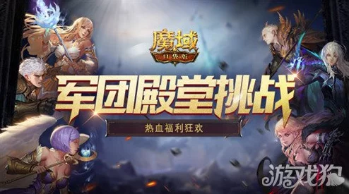 百万魔石盛宴重启,指尖轻触《魔域口袋版》每日签到赢豪礼! 百万魔石盛宴重启,指尖轻触《魔域口袋版》每日签到赢豪礼!