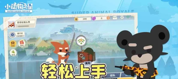 奇遇记：解锁'小动物之星'开炮挑战，全方位攻略助你成为星际萌宠霸主！