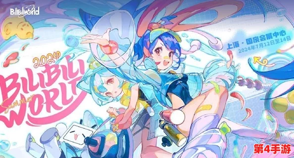 免费b站2024年：解锁隐藏关卡，畅享无限视频大餐，成为弹幕世界的王者