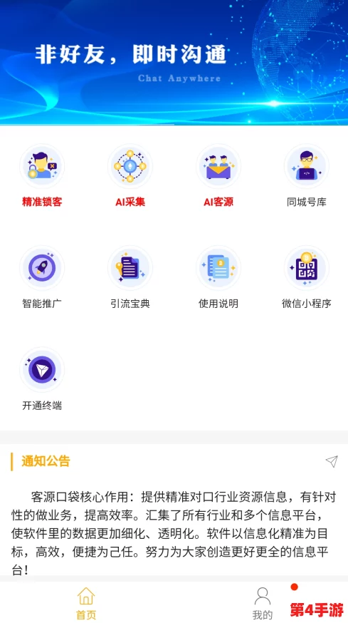 1免费版-热门软件下载推荐Top10