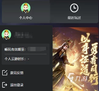 探索顶尖云游戏秒启平台：精选免费畅玩推荐，解锁即时游戏新体验