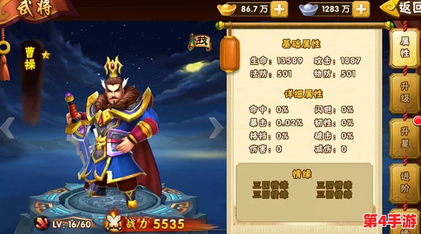 《小小曹操传》全新纪元：神兵系统革新揭秘，战力飙升策略再升级！