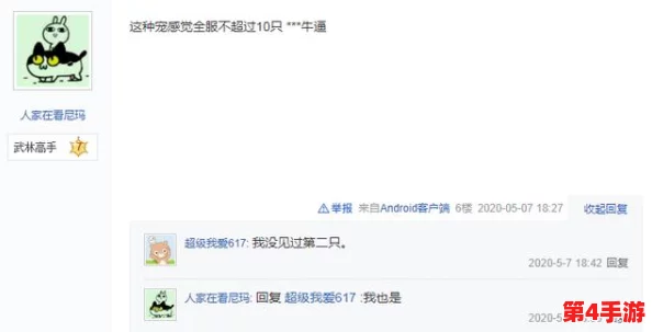 网友评价：“7x7x7x”引发热议，众多评论称其创意独特，吸引力十足，令人期待更多类似作品的出现！