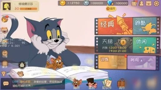 《猫和老鼠》手游新宠：罗宾汉杰瑞全方位技能剖析，灵活逃脱与策略进攻全掌握！