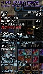 地下城与勇士》精选棍棒传奇：探寻最强战斗伙伴，哪款传说级棍杖最适合你的冒险之旅？