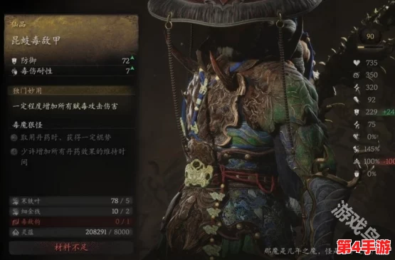 《黑神话：悟空》游戏指南——揭秘昆蚑毒敌甲隐藏获取路径与实战价值解析