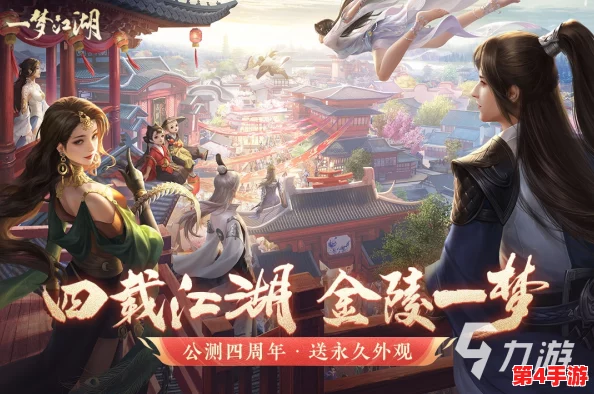 梦回江湖:高效氪金策略与深度玩法指南,打造你的专属武侠传奇 梦回江湖:高效氪金策略与深度玩法指南,打造你的专属武侠传奇