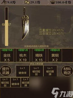 《刀剑江湖路》启程指南:初期武器与暗器搭配策略及实战应用技巧大全 《刀剑江湖路》启程指南:初期武器与暗器搭配策略及实战应用技巧大全