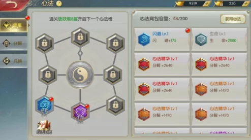 独家揭秘:打造超凡仙王之路——全方位小小命格养成实战攻略 独家揭秘:打造超凡仙王之路——全方位小小命格养成实战攻略