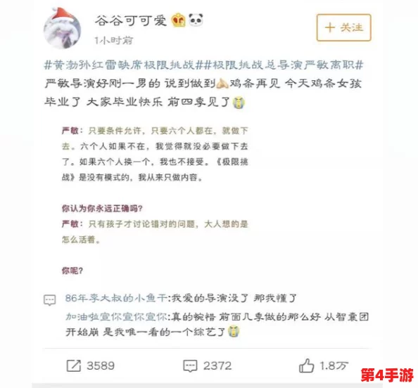 《再见吧渣男》第242关挑战：揭秘61章出轨发票暗藏玄机，全面攻略助你智胜情感迷局