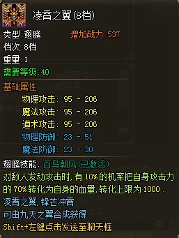 翱翔天际的秘钥：烈火战歌翅膀系统全面探索，解锁无限飞行潜能与战斗新纪元